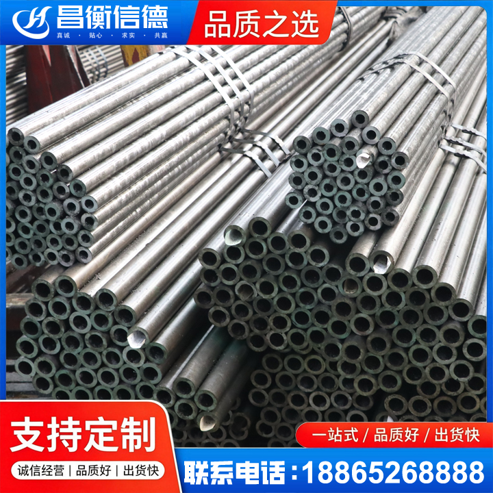 阿克塞光亮精密钢管